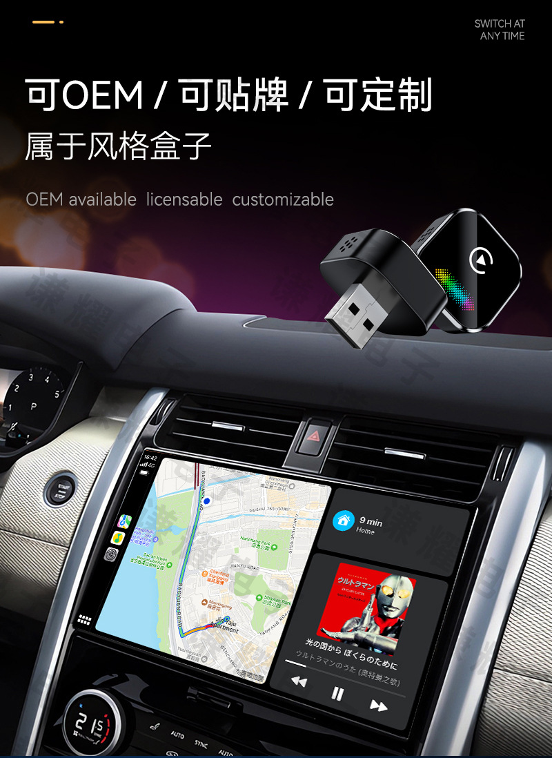 Hot-Selling Wired-To-Wireless Carplay Box, Smart Car Machine Smart Box, Android Autocarplay Box