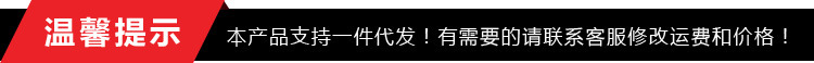 一件代发详情