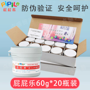 Fart Buttock Cream Baby Buttock Cream Baby Prevention Red Fart Domestic 60g