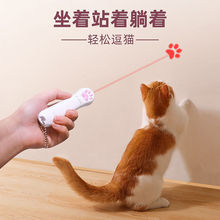 猫咪激光笔头逗猫激光笔usb可充电红外线灯投影猫玩具猫咪逗猫棒