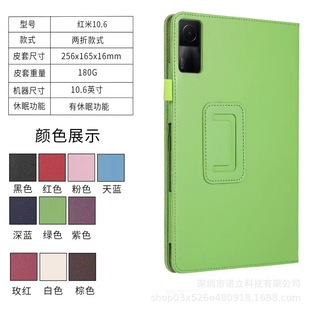 Suitable for Xiaomi redmi pad 2022 10.6inch Protective Case redmi 10.6inch Litchi Pattern 80% Off Leather Case
