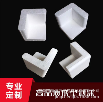 黄江镇泡沫护角泡沫护边 保丽龙护角 东莞泡沫厂诚招代理可代发货