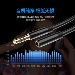 Headphone extension cable 3.5mm audio male to female computer headphone extension cable mobile phone with microphone audio aux cable