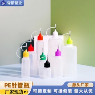 �S�ҬF؛PEᘹ�ƿע�ͷ��b��ϔD���c�z����ƿ5ml-120mlҎ���Rȫ