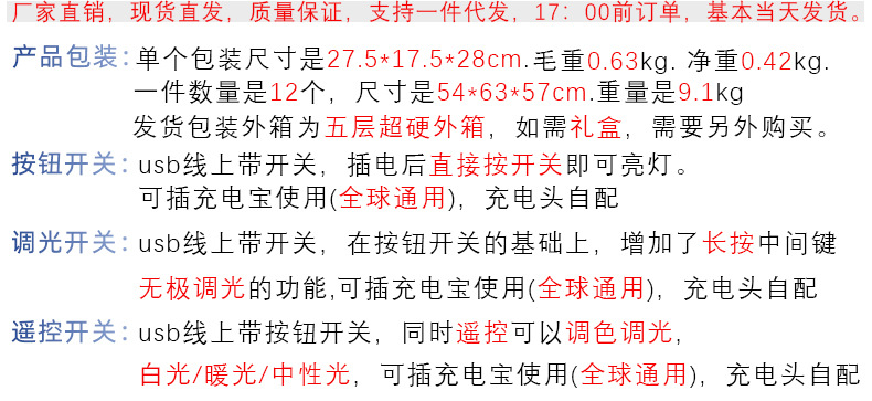 婚庆圆环藤球阿里文字描述修改