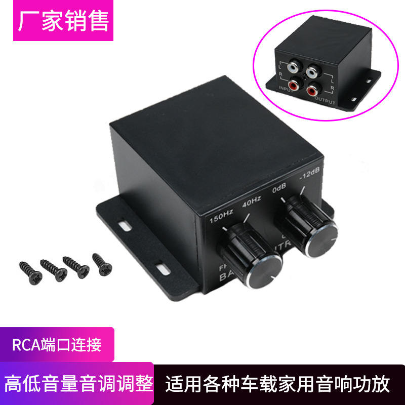 汽车音响改装车载无损功放车载低音炮桌面音量控制家用电脑高低音|ms