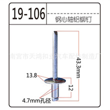 铝大帽沿抽芯铆钉大头拉钉开口型铝合金大冒柳钉大扁头车门拉铆钉