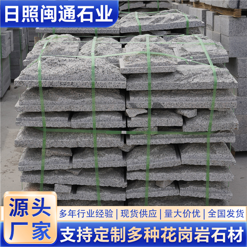 外墙干挂蘑菇石 花岗岩五莲花门垛石幕墙装饰贴板公园景区花坛石