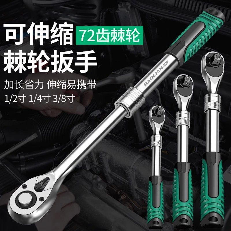 多功能1/2大飞加长快速可伸缩72齿棘轮扳手直柄快脱双向棘轮扳手
