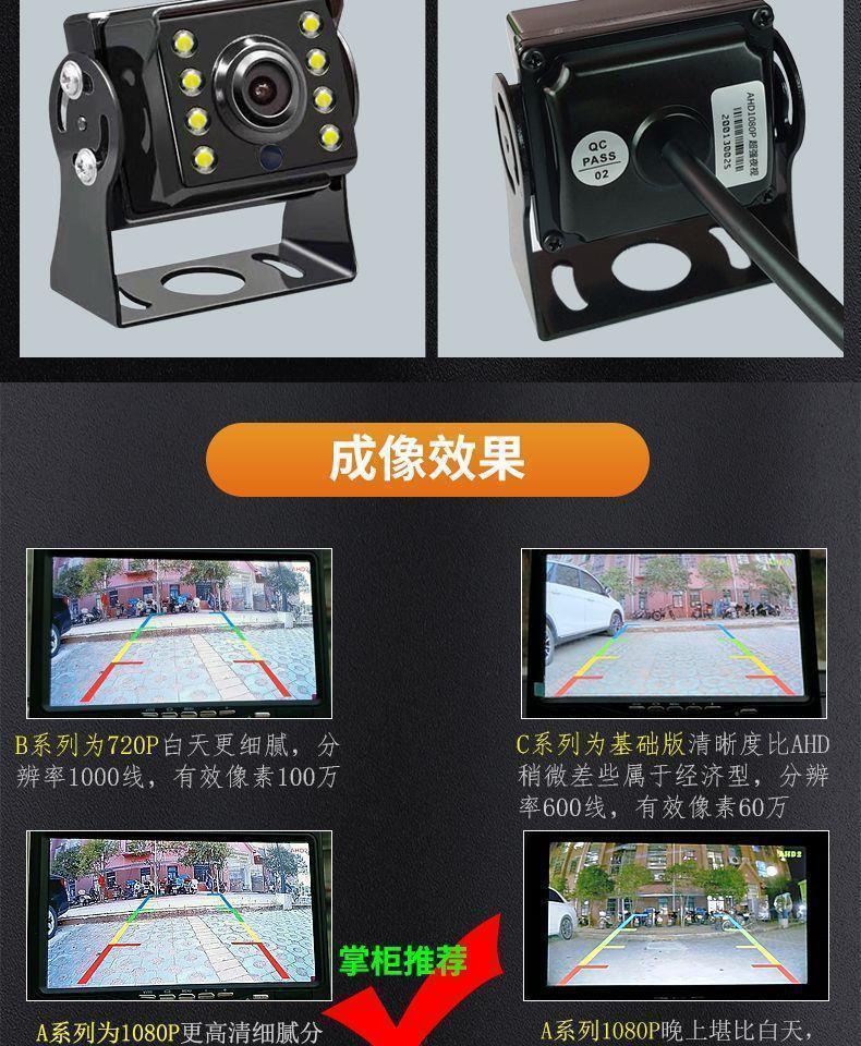 Large Truck Reversing Camera 12V 24V Harvester Vehicle-Mounted 7inch 9inch Hd Night Vision Reversing Radar Display