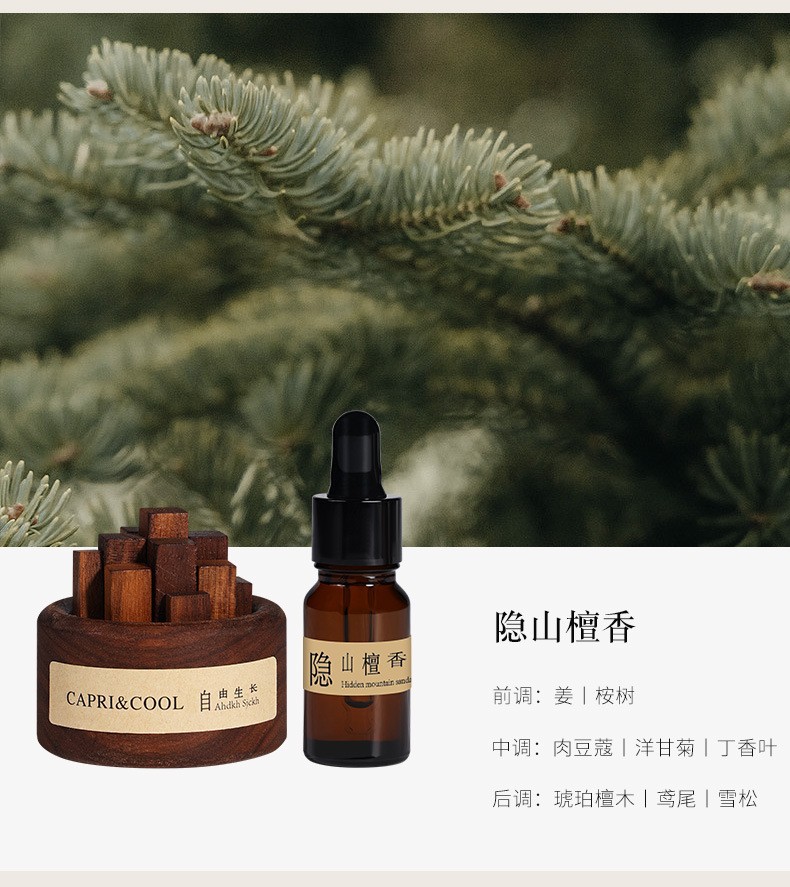 블랙 호두 + 히든 백단향 [에센셜 오일 10ml 함유]