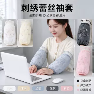 蕾丝花边刺绣袖套女秋冬甜美防脏护袖办公工作短款套袖手臂套