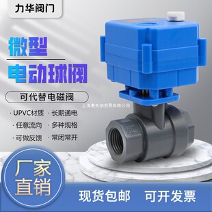 ���� ΢��늄����y DN15 PVC ��ͨ ���ք�  �_�Pָʾ �͸��g����