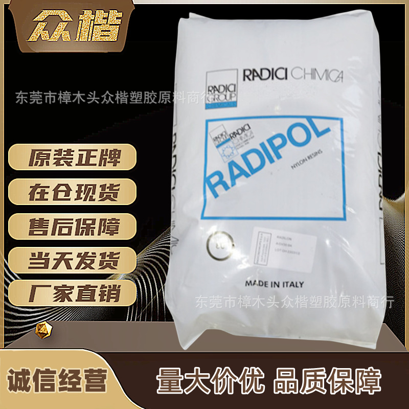 PA66意大利兰蒂奇 AHS164 NAT 注塑级尼龙双6树脂原料量大优惠