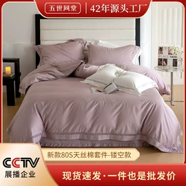 蚕丝被;四件套;蚕丝枕