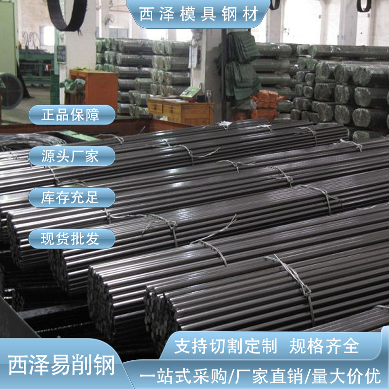 供应宝钢Y08易切削结构钢 Y08易切削圆钢 Y08易车六角钢 Y08方钢