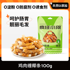 Crazy puppy snacks duck meat wrapped around Sydney large and small dogs puppies Teddy dog ​​training molar stick pet snacks