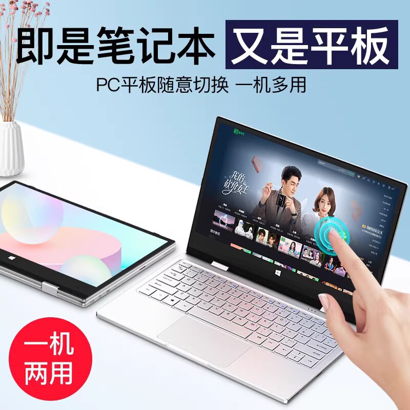 13.3inch Touchscreen Tablet Laptop 2-in-1 Office Gaming Cross-Border 95% New Netbook Thin and Light Laptop