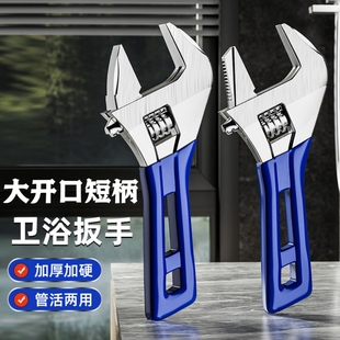 Large Open-end Adjustable Wrench Short Handle Wrench Multifunctional Bathroom Wrench Installation Pipe Tongs Tool
