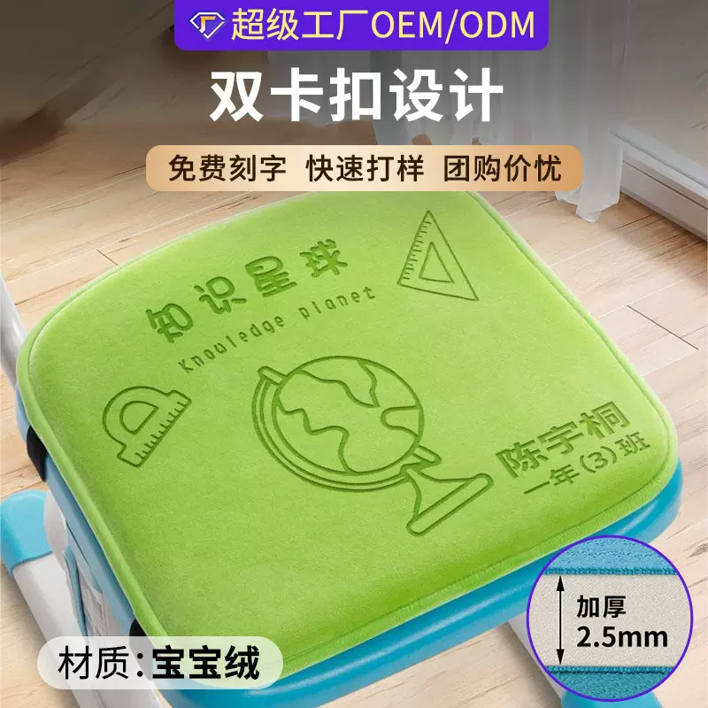 幼儿园坐垫班级教室团购小学生靠垫椅子垫软座凳垫儿童保暖屁股垫