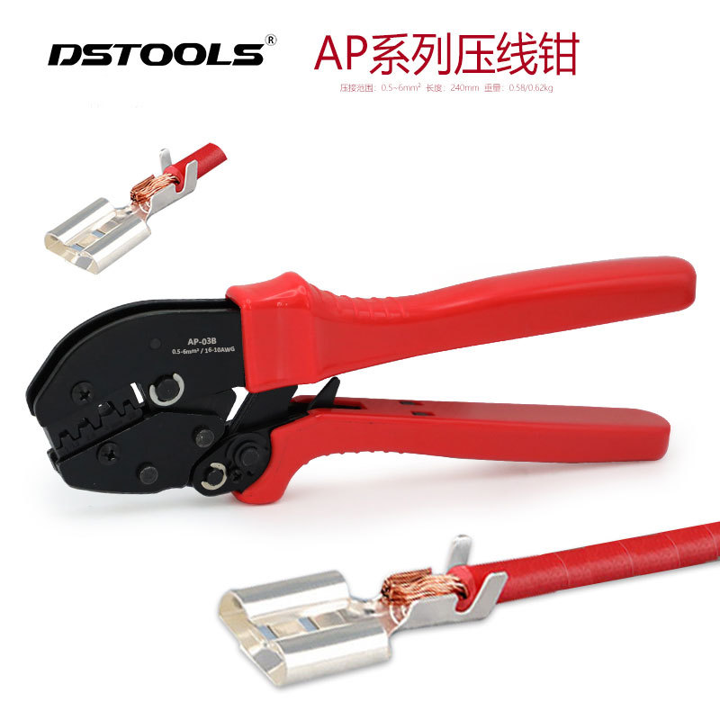 AP系列压线钳端子组盒套装工具手动冷压钳欧式省力棘轮压接钳