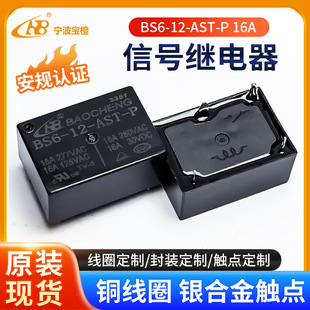 ����BS6-12-AST-P 16A�� TV-5 �����^�����ƽ�Ͱ��͸��`���^���