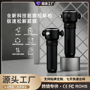 New High Frequency Release Gun Quick Release Deep Tissue Vibration Muscle Fascia Gun Muscle Massager High Power