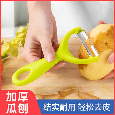 Melon and fruit Paring knife multi-function PEELER household fruit Frying knife Apple Potato Peeler kitchen