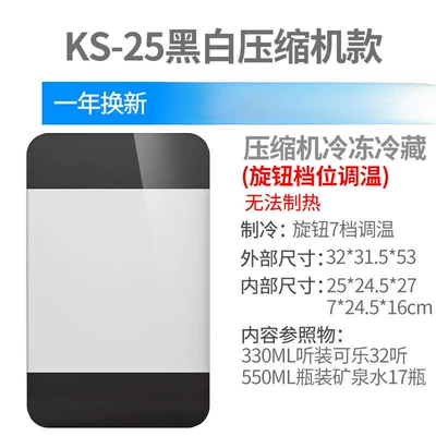 Dormitory, Car, Office, Mini Soyuducular - ks-25-black-and-white-glass-compressor-model-gear-adjustment-for-home-use-only-cannot-be-placed-horizontally