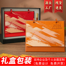 马年简约金属双圈皮质台历办公商务高档日历桌面摆件礼盒装台历