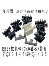 EE25��о�Ǽ���ʽ5+5 4+4 3+3��ʽ2+2 4+4 5+5���l׃�����Ǽܴ�о