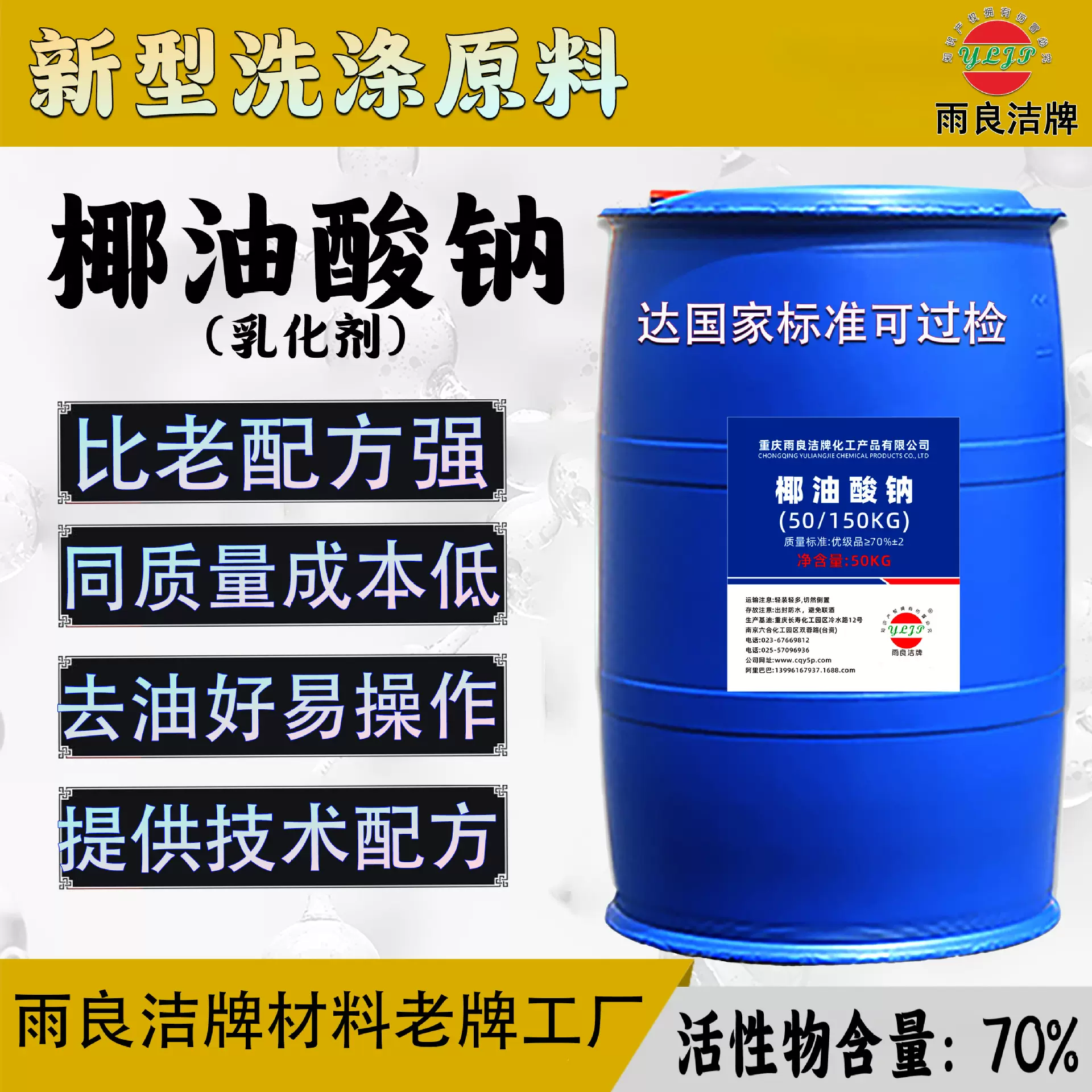 洗洁精原料配方洗衣液母料批发厂家洗手洗车液洗发水浓缩原液兑水
