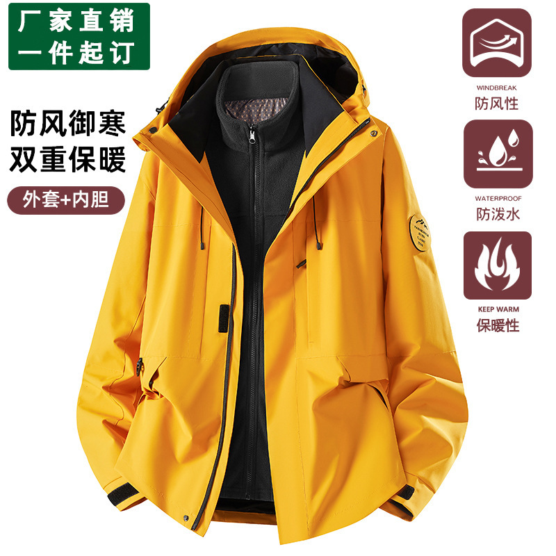 Jacket for Men and Women Three-In-One Outdoor Waterproof and Windproof Graphene Fleece Liner Mountaineering Jacket with Customized Logo