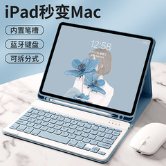 iPad平板保护套蓝牙键盘皮套适用苹果11代磁吸支架平板保护壳批发