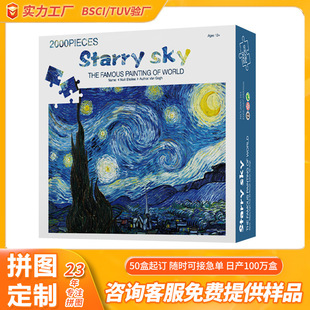 ���|ƴ�D2000Ƭpuzzle����ƴ�D�p���������ǳ����y�������S�����l