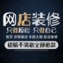 阿里店铺商品1688海报