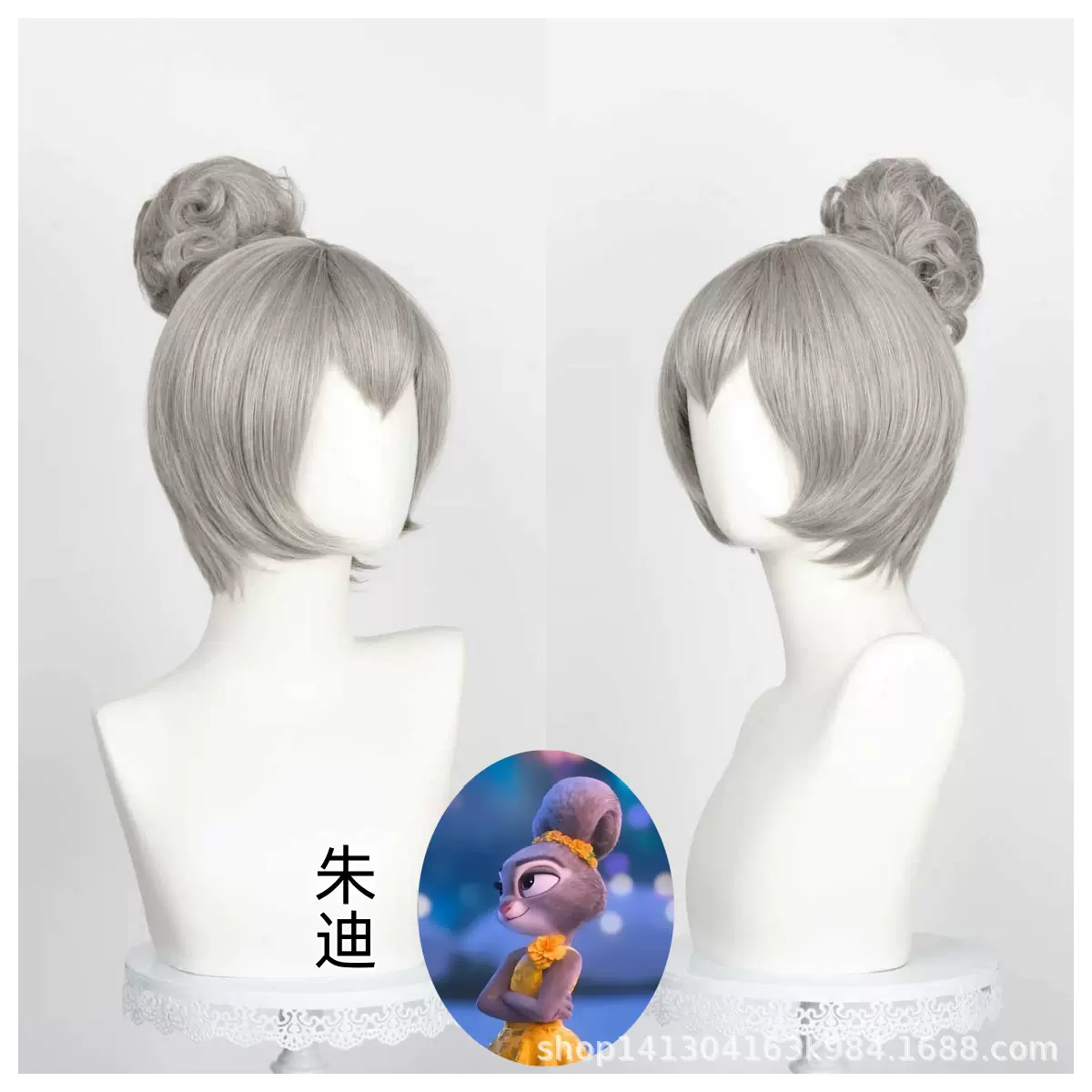 【现货】疯狂动物城2 朱迪judy 混银灰色头皮顶发包短发cos假发