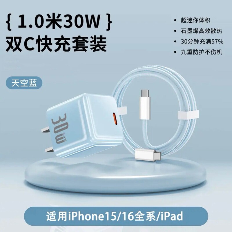 ミニカラー 30W 小型アイスキューブ 低温で機械を傷つけない 急速充電 充電ヘッド デュアル Type-c 編組ケーブル 充電セット|undefined