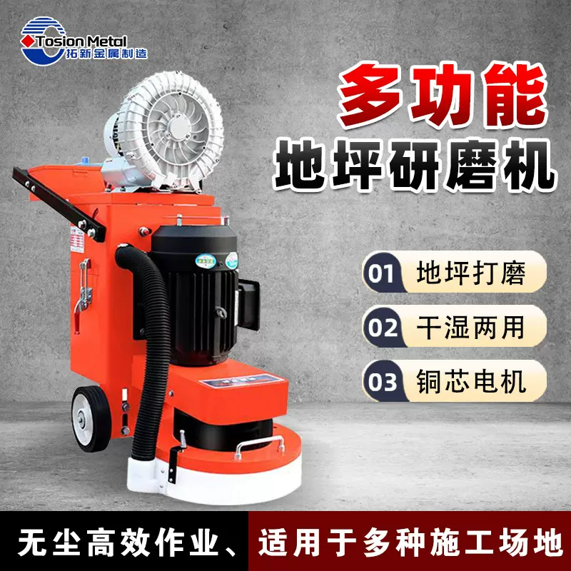 混凝土磨地机固化地坪四盘12头高配地坪研磨机环氧无尘地面打磨