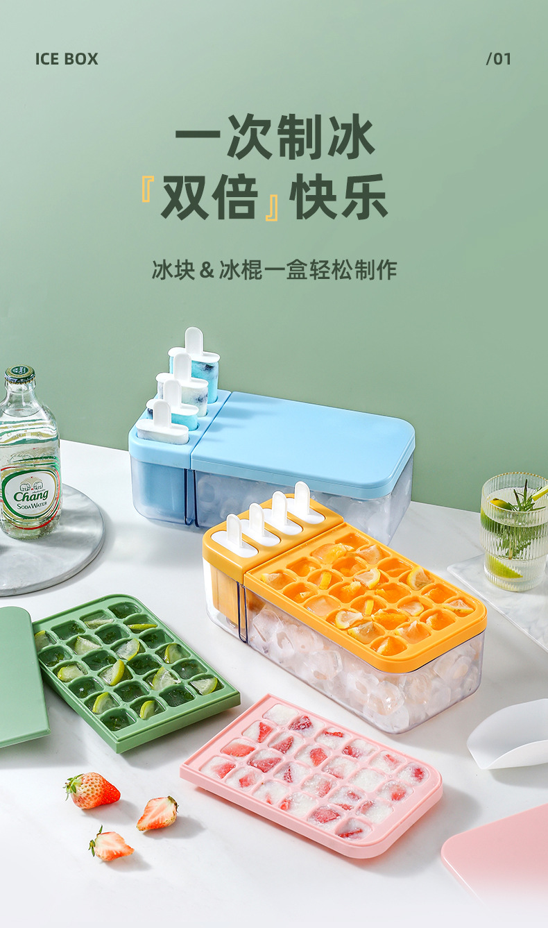 跨境创意24格双层冰格雪糕模具 二合一食品级DIY大容量带盖储冰盒-阿里巴巴