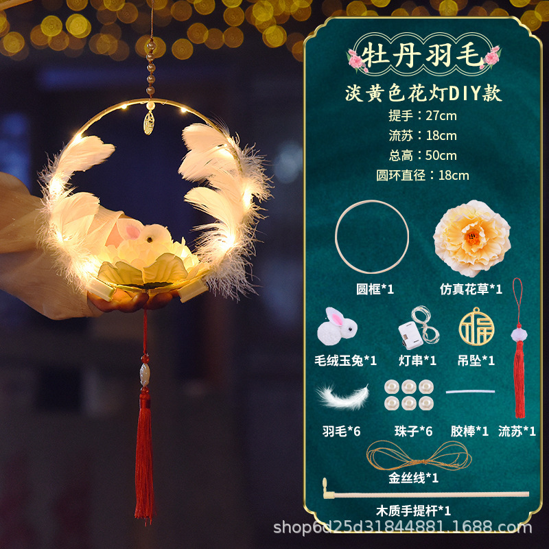 中秋莲花灯手提兔子花灯手工制作儿童古风diy材料包汉服宫灯|undefined