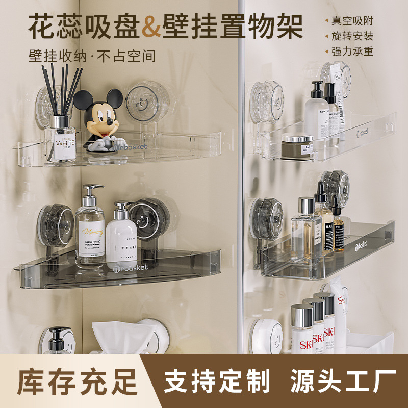 Suction Cup Storage Rack Strong Adsorption Toilet Portable Wall-Mounted Kitchen Bathroom Shelf Punch-Free Storage Rack