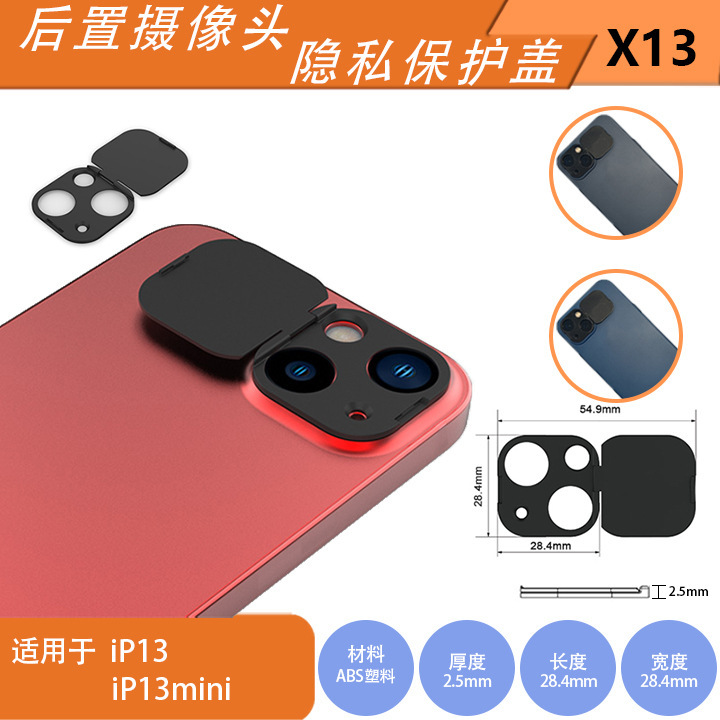 New mobile phone IP13 rear view lens cover anti-hacker monitoring security patch anti-dust cover factory direct sales