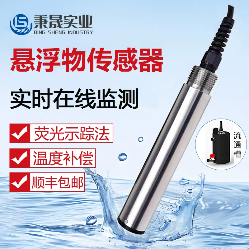 Онлайновый цифровой датчик сточных вод для взвешенных веществ SS Обнаружение промышленной мутности датчик электрода Датчик для измерения и контроля