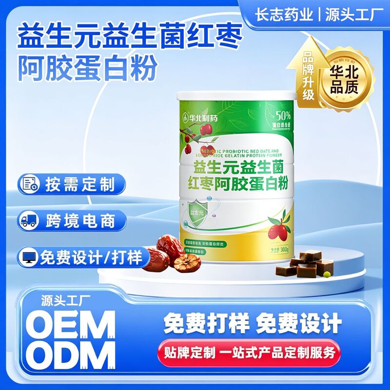 North China Pharmaceutical Prebiotics and Probiotics Red Date Ejiao Protein Powder High-Quality Protein Sports Nutrition Food Available for Private Labeling