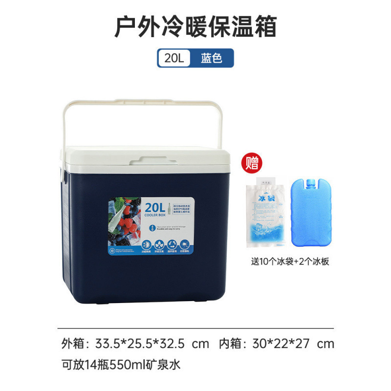 新款车载冰箱车上小冰箱随身携带冷藏摆摊迷你户外保温箱|undefined