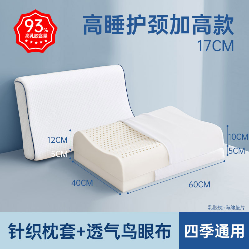 [17cm 높이 모델] 목 보호 및 수면 보조 - 피부 친화적인 니트 베갯잇 포함