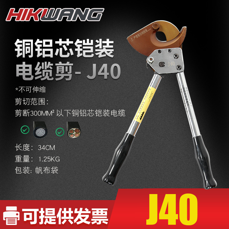 【批发】棘轮剪刀J40，品质，值得购买