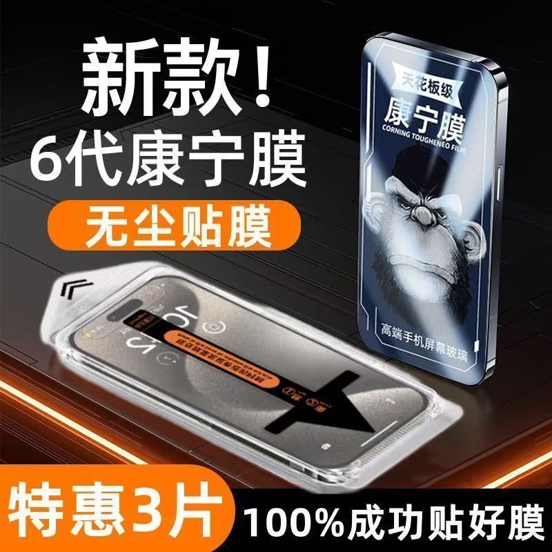 Apple 16/15pro コーニング強化フィルム iPhone14/13 のぞき見防止ダストフリーキャビン 12/11/X 防爆携帯電話フィルム|undefined
