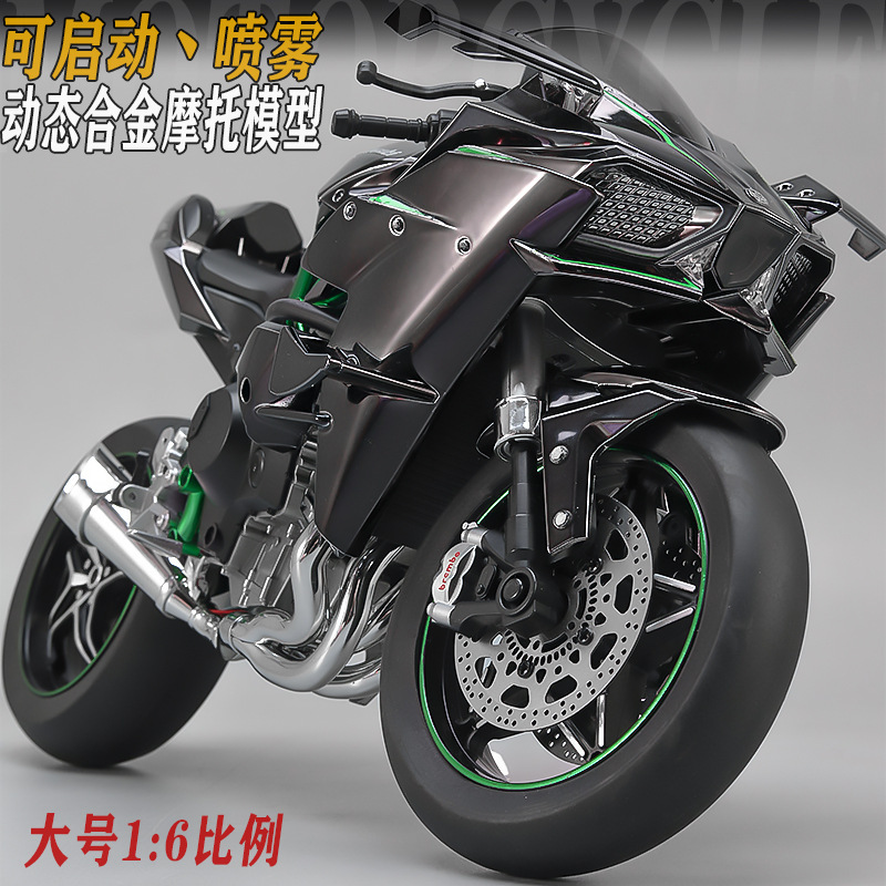 XLG alloy car model 1: 6 Kawasaki H2R motorcycle key start with spray toy car sound effect model generation